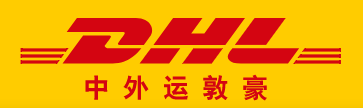 株洲DHL